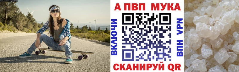 Купить где  Печора  Альфа ПВП мука 