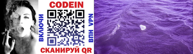 Codein Purple Drank Купить где Печора