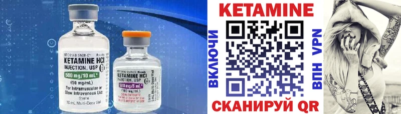 КЕТАМИН VHQ Купить Печора