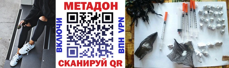 МЕТАДОН кристалл  Купить где  Печора 